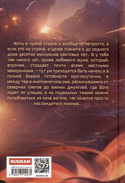 Фотография книги "Юлия Жукова: Сами мы не местные"