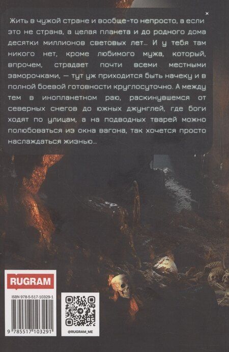 Фотография книги "Юлия Жукова: Сами мы не местные"