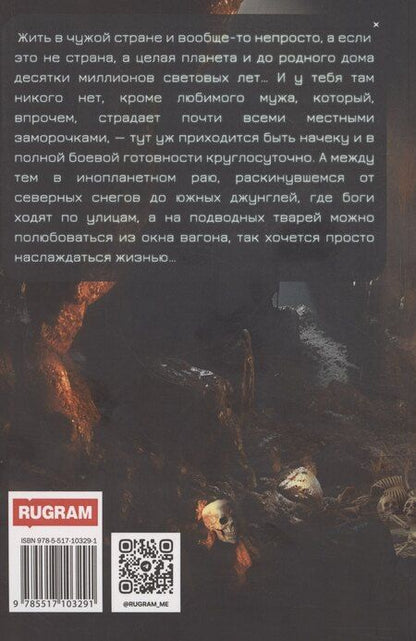 Фотография книги "Юлия Жукова: Сами мы не местные"