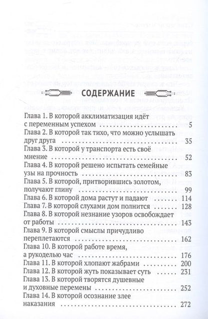 Фотография книги "Юлия Жукова: Сами мы не местные"