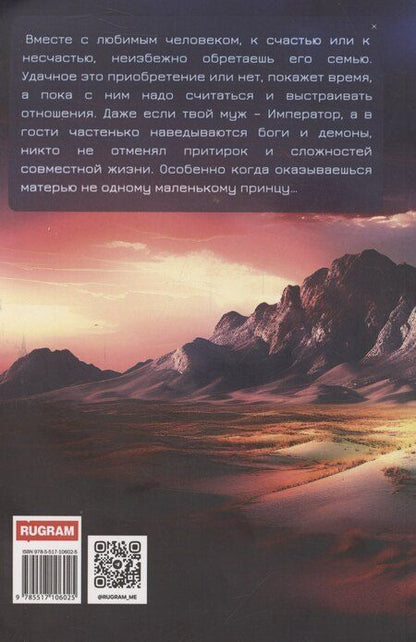 Фотография книги "Юлия Жукова: В семье не без подвоха"