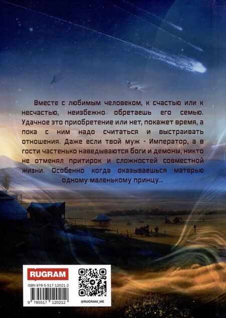 Фотография книги "Юлия Жукова: В семье не без подвоха"