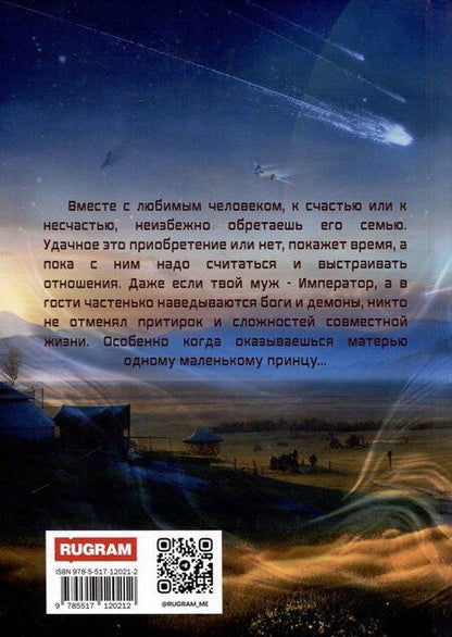 Фотография книги "Юлия Жукова: В семье не без подвоха"