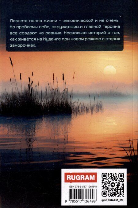 Фотография книги "Юлия Жукова: Ведома зверюшка"