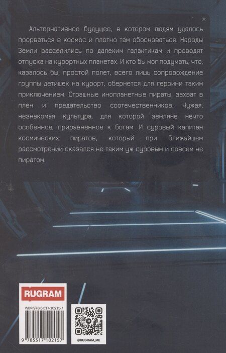 Фотография книги "Юлия Жукова: Замуж с осложнениями"