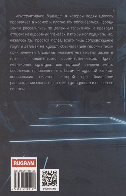 Фотография книги "Юлия Жукова: Замуж с осложнениями"