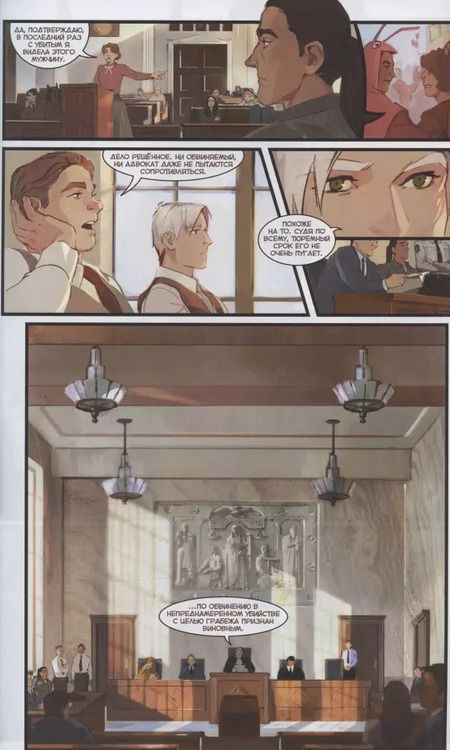 Фотография книги "Юлия Журавлева: Пиджаки и Револьверы. Том 4. Кровные узы"