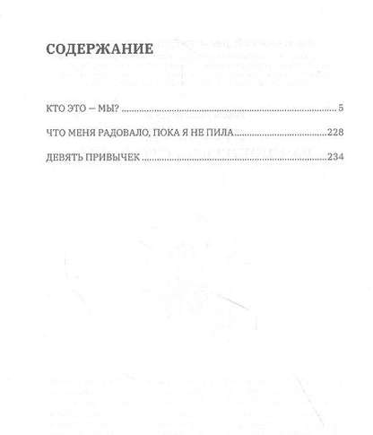 Фотография книги "Юля Гайнанова: Бутылка. Книга для тех, кто любит выпить"