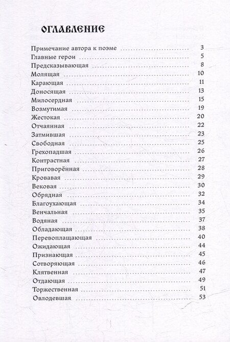 Фотография книги "Юля Верная: Моя Божественная комедия: Часть 1"