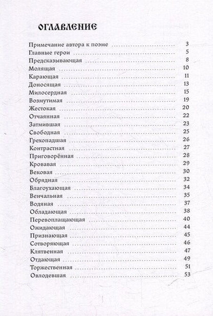 Фотография книги "Юля Верная: Моя Божественная комедия: Часть 1"