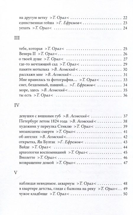 Фотография книги "Юлюс Келерас: На освещенном снегу"