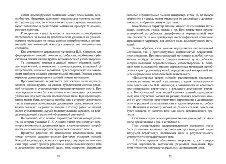 Фотография книги "Юматов, Кашина, Чередник: Психофизиология эмоций, эмоционального стресса и адаптация студентов. Монография"