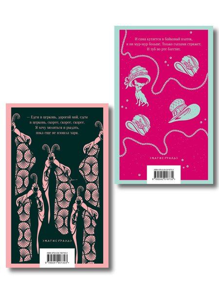 Фотография книги "Юмор от декаданса до НЭПа (набор из 2 книг: "Демоническая женщина" Н. Тэффи и "Аристократка" М. Зощенко)"