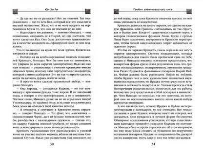 Фотография книги "Юн: Механизмы империи. Комплект из 3-х книг"