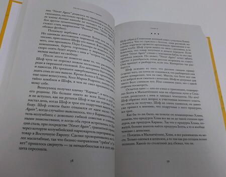 Фотография книги "Юнас Юнассон: Сто лет и чемодан денег в придачу"