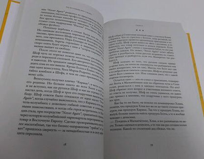 Фотография книги "Юнас Юнассон: Сто лет и чемодан денег в придачу"