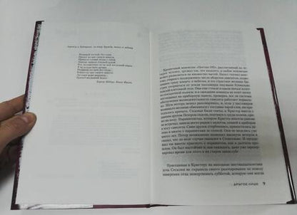 Фотография книги "Юнгстедт: Другое лицо"