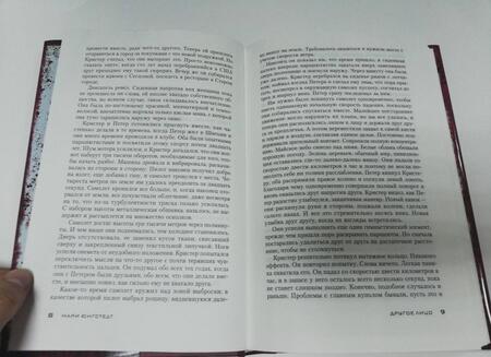 Фотография книги "Юнгстедт: Другое лицо"
