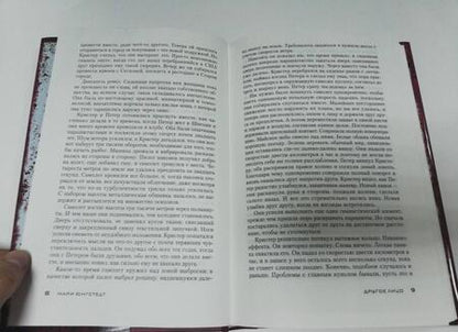 Фотография книги "Юнгстедт: Другое лицо"