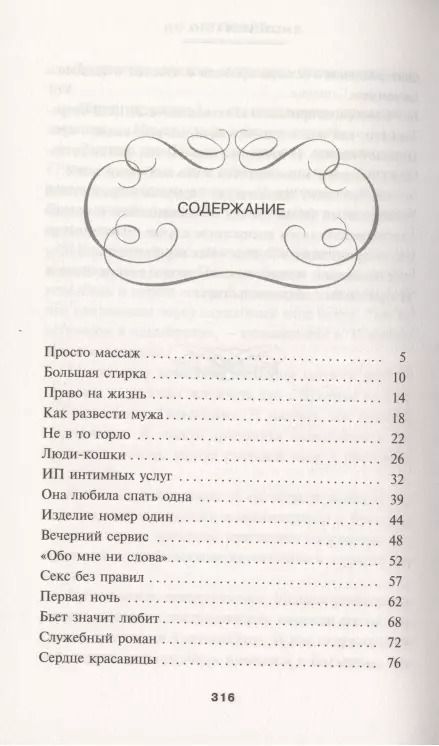 Фотография книги "Юнис Теймурханлы: «Upgrade». Записки отельера"