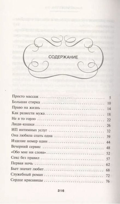 Фотография книги "Юнис Теймурханлы: «Upgrade». Записки отельера"