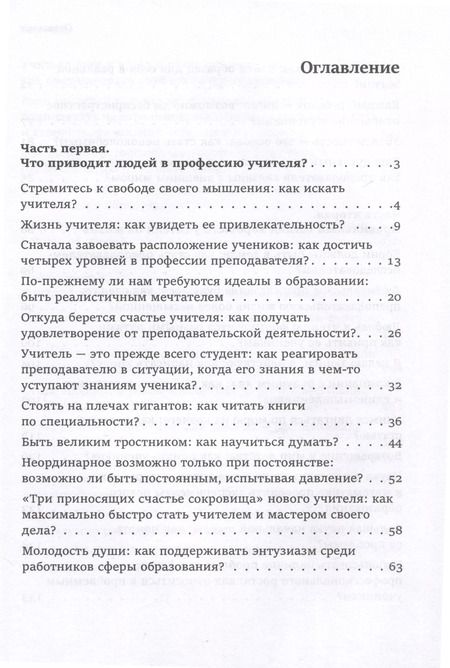 Фотография книги "Юнсинь Чжу: Письма к учителю. Собрание сочинений"