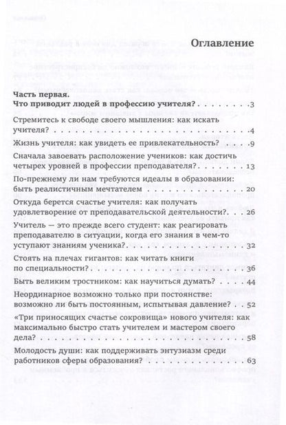 Фотография книги "Юнсинь Чжу: Письма к учителю. Собрание сочинений"