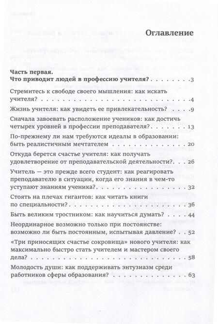 Фотография книги "Юнсинь Чжу: Письма к учителю. Собрание сочинений"