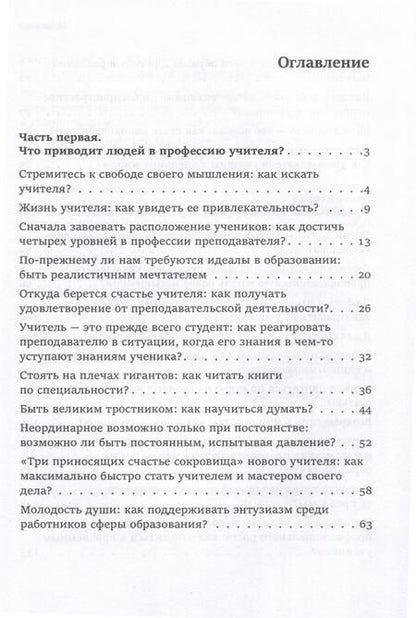 Фотография книги "Юнсинь Чжу: Письма к учителю. Собрание сочинений"