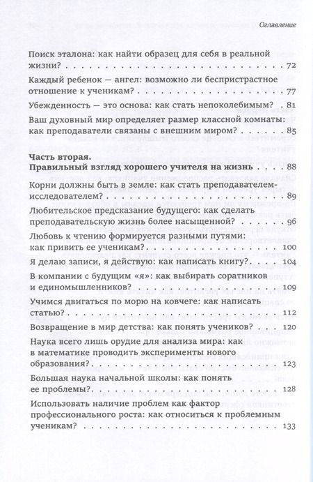 Фотография книги "Юнсинь Чжу: Письма к учителю. Собрание сочинений"