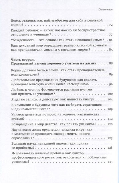 Фотография книги "Юнсинь Чжу: Письма к учителю. Собрание сочинений"