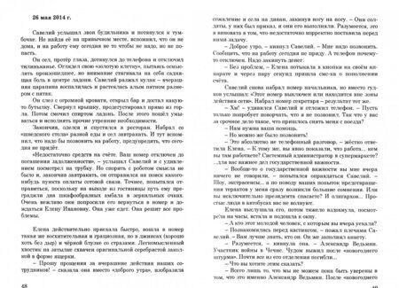 Фотография книги "Юнязова: Битва Добра и Добра"