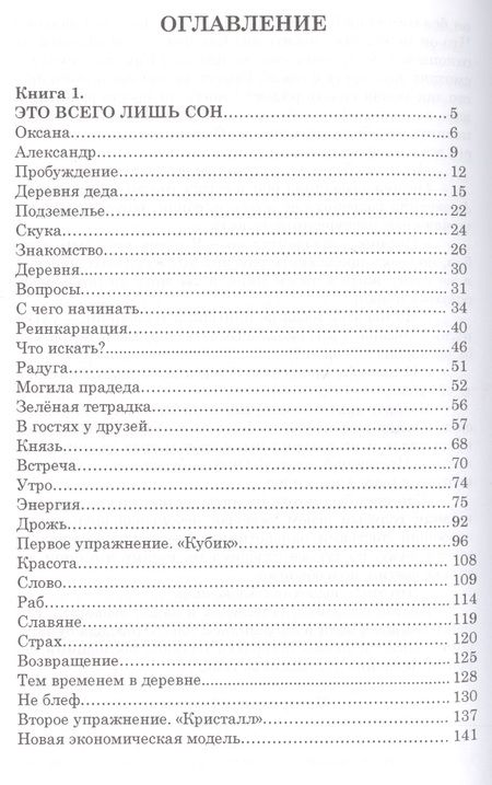 Фотография книги "Юнязова: Сквозь лабиринт времён. Сборник 1. Книги 1-3"