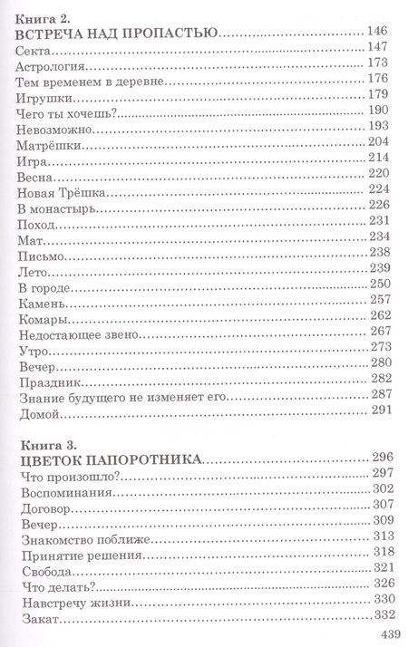 Фотография книги "Юнязова: Сквозь лабиринт времён. Сборник 1. Книги 1-3"