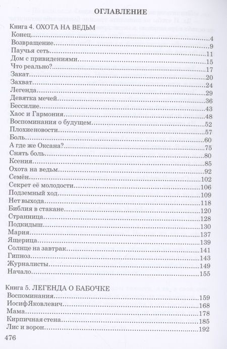 Фотография книги "Юнязова: Сквозь лабиринт времён. Сборник 2. Книги 4-6"