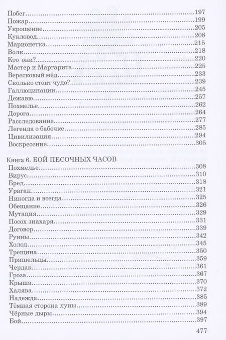 Фотография книги "Юнязова: Сквозь лабиринт времён. Сборник 2. Книги 4-6"