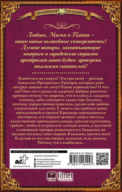 Фотография книги "Юраш: Принц по ГОСТу"