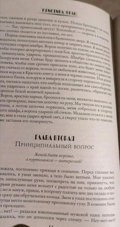 Фотография книги "Юраш: Принц по ГОСТу"