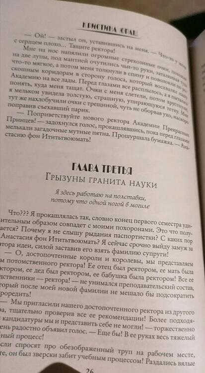 Фотография книги "Юраш: Принц по ГОСТу"
