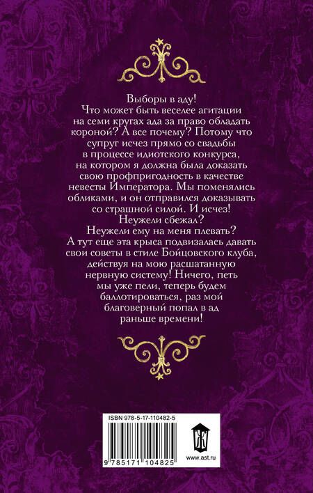 Фотография книги "Юраш: Селфи на фоне дракона. Ученица чародея"