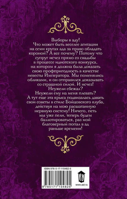 Фотография книги "Юраш: Селфи на фоне дракона. Ученица чародея"