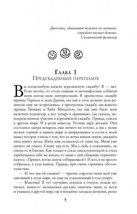 Фотография книги "Юраш: Селфи на фоне дракона. Ученица чародея"