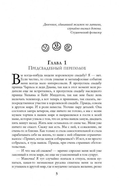 Фотография книги "Юраш: Селфи на фоне дракона. Ученица чародея"