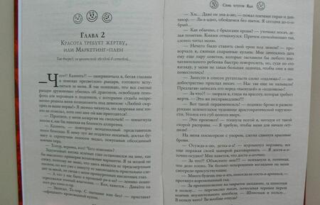 Фотография книги "Юраш: Семь кругов Яда"