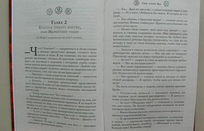 Фотография книги "Юраш: Семь кругов Яда"