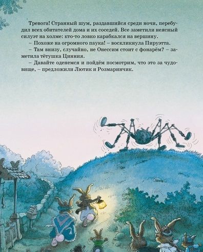 Фотография книги "Юрье: Большая велогонка"