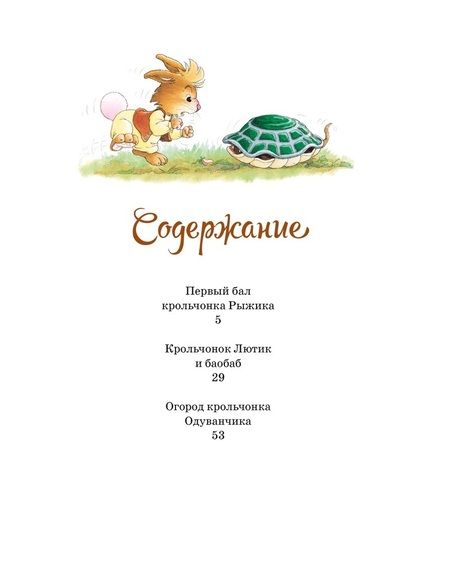 Фотография книги "Юрье: Праздник полнолуния"