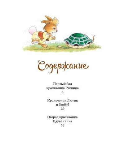 Фотография книги "Юрье: Праздник полнолуния"