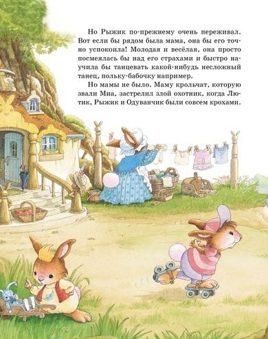 Фотография книги "Юрье: Праздник полнолуния"