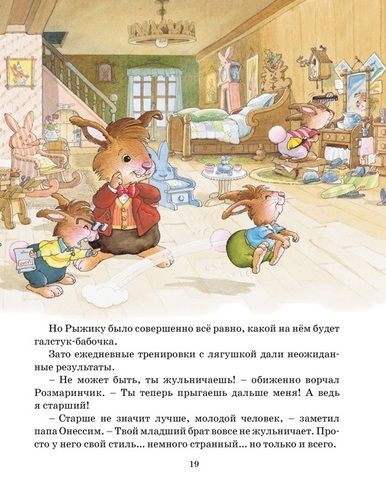 Фотография книги "Юрье: Праздник полнолуния"